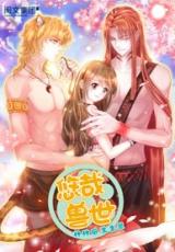Beauty and the Beasts