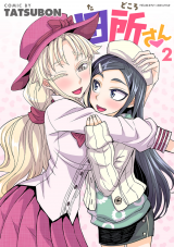 Tadokoro-san (Tatsubon)