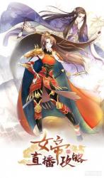 Nv di zhi bo gong lue