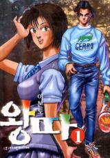 Outcast (YI Bonto)