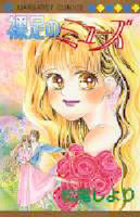 Hadashi no Muse