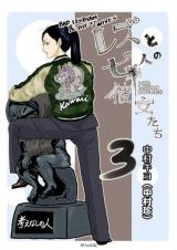 Rezu to Shichinin no Kanojo-tachi