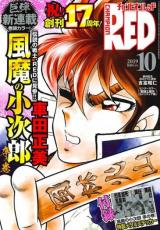 Fuuma no Kojirou Tsuide no maki