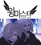 Wing Masters