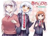 Ayashibito