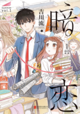 Secret Love (JI CHIANLIU)