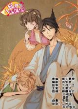 Fox's Love Notebook
