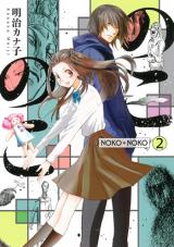 Noko-Noko
