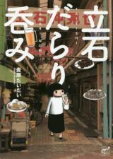Tateishi Darari Nomi