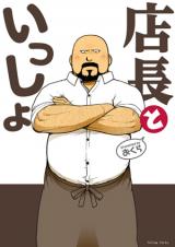 Tenchou to issho