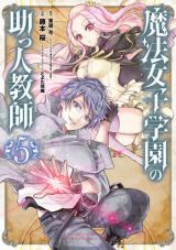Magic Girls Academy Assistant Teacher