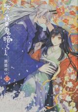 Sakura no Mori no Oni Kurashi