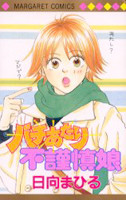 Bachiatari Fukinshin Musume