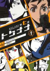 Keishichou Tokumubu Tokushu Kyouakuhan Taisakushitsu Dainanaka: Tokunana