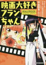 Eiga Daisuki Fran-chan