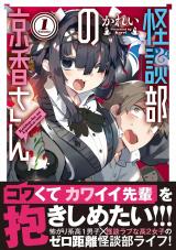 Kaidanbu no Kyouka-san