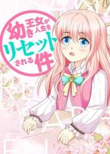 Osanaki oujo ga jinsei o risettosareru kudan