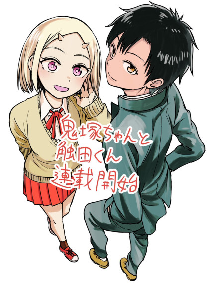 Onizuka-chan and Sawarida-kun