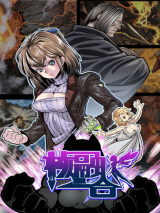 Fusion of Cores