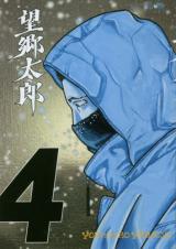 Boukyou Tarou