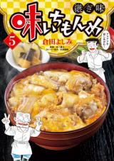 Ajii Chimonme Tsugi Aji