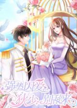 The Emphatic Prisoner of Love