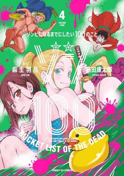 Zombie 100 ~Zombie ni Naru Made ni Shitai 100 no Koto~