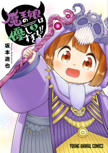 The Demon King's Daughter is Too Kind!!