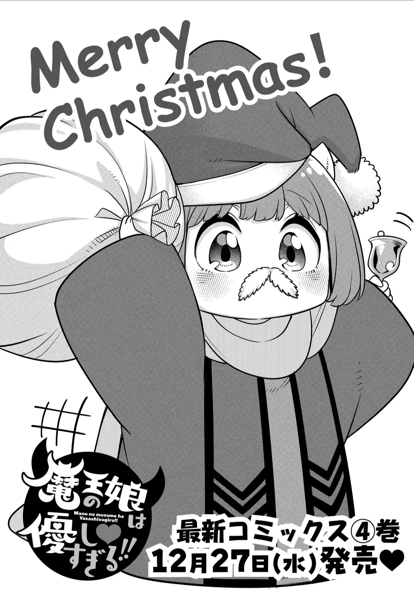 The Demon King's Daughter is Too Kind!! - Chapter 35504 - Image 1