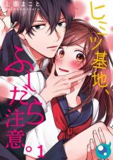 Himitsu Kichi Fushidara Chuui
