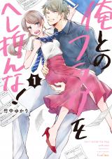 Danjo Futari de no Zangyou wa 7-wari Sex Shiteru kara