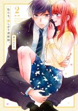 Watashitachi wa Seiyoku ga Gaman Dekinai
