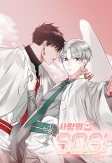 Love's SOS