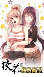 School Beauty's Personal Bodyguard