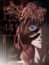 Joshi ryou no shinshitsu