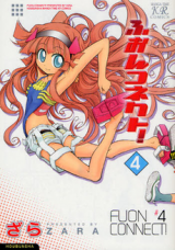 Fuon Connect!