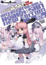 Ichigeki Sacchu!! Hoihoi-san NEW EDITION