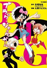 Black Jack Girl