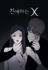 Dear X