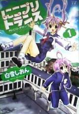 Nico Pri-Trans