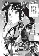 Rabuhantaa ni Goyoujin!
