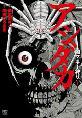 Ashidaka - Yami manee kari