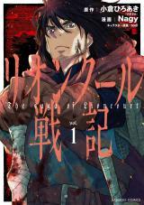 Lion Coeur Senki
