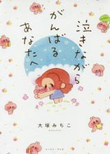Nakinagara gan