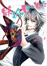 Inu+Love x Kiss