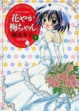 Hanayaka Ume-chan