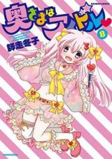 Okusama wa Idol