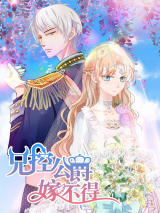The Devil Duke's Little Bride