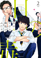 Me no Doku sugiru Shokuba no futari