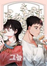 The Wild Flower Bloomed That Day